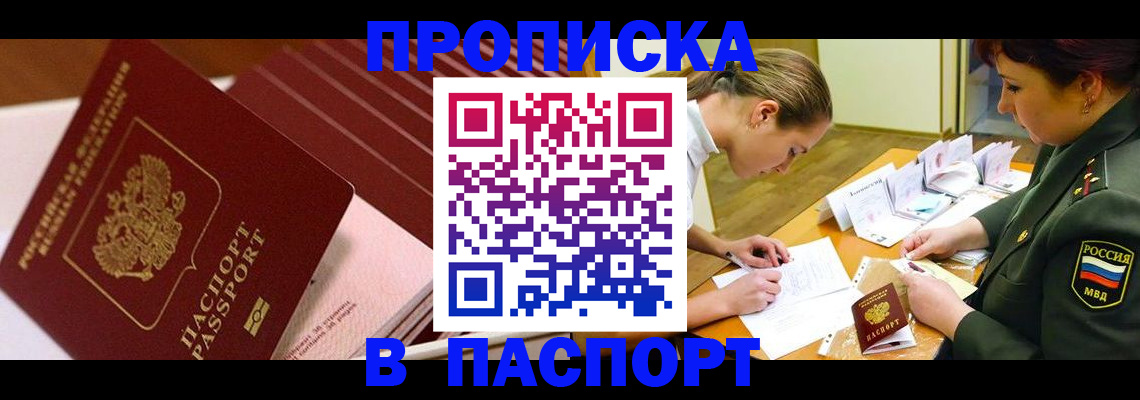 временная регистрация в квартире в Старой Купавне