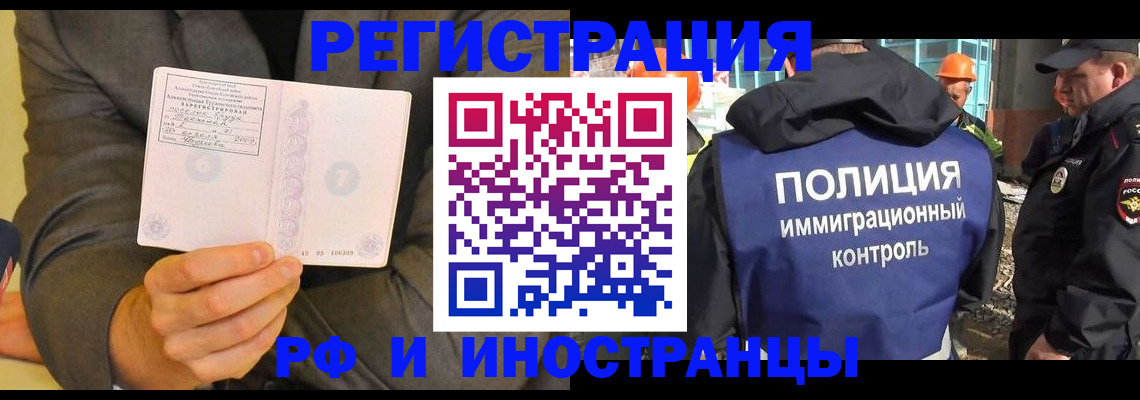 временная регистрация собственник в Старой Купавне