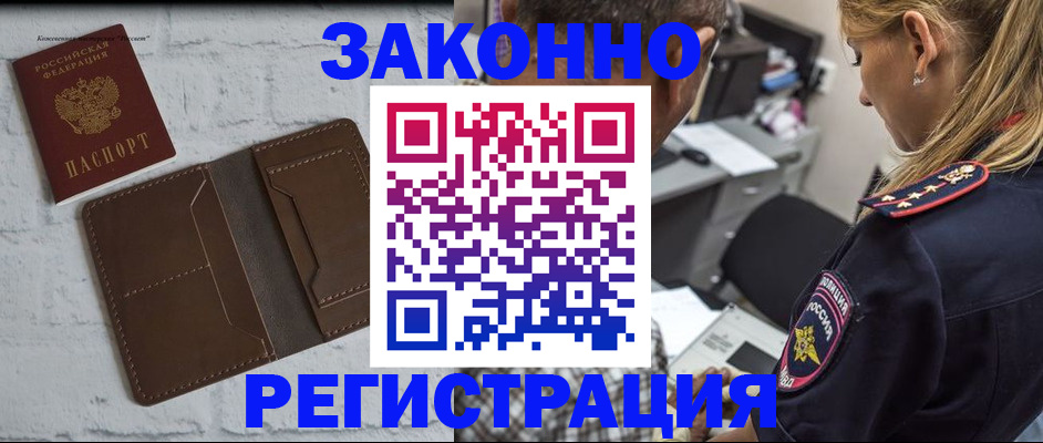 временная регистрация для школы в Старой Купавне