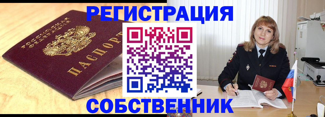 прописка для военкомата в Старой Купавне